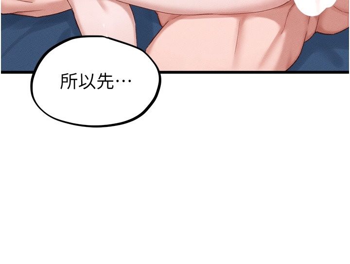 男人配额制第67話-其實你早就喜歡上我了