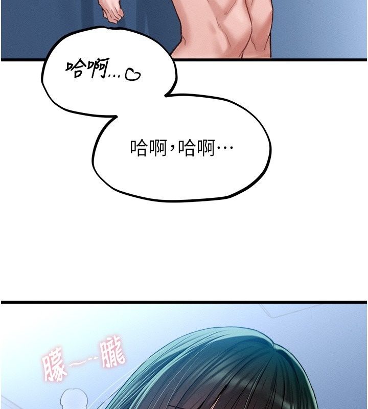 男人配额制第67話-其實你早就喜歡上我了