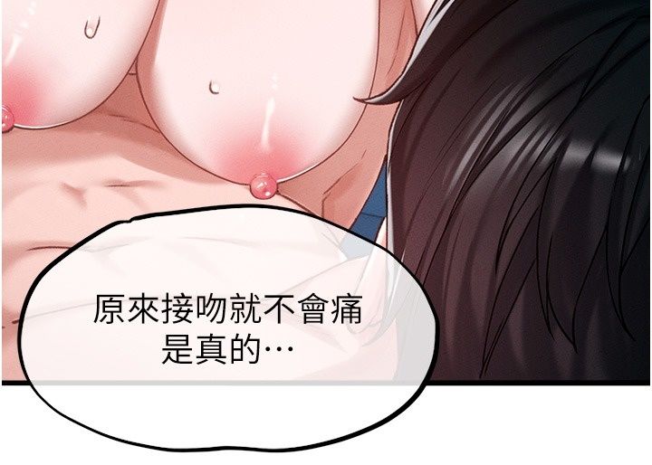 男人配额制第67話-其實你早就喜歡上我了