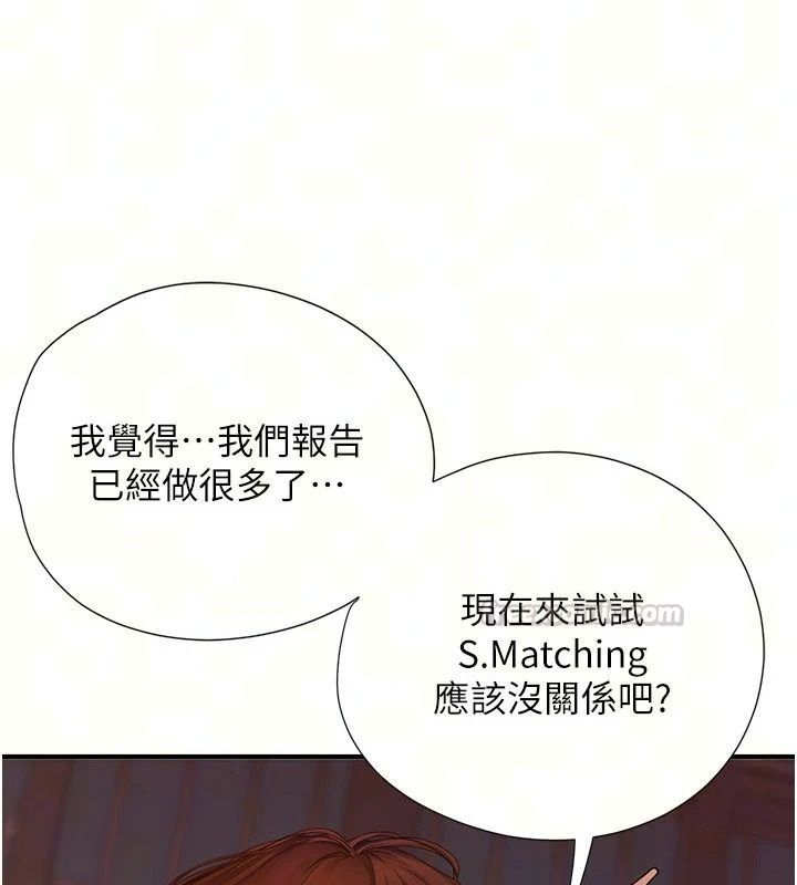 理想型演算法第17話-興奮到高潮的噴水秀