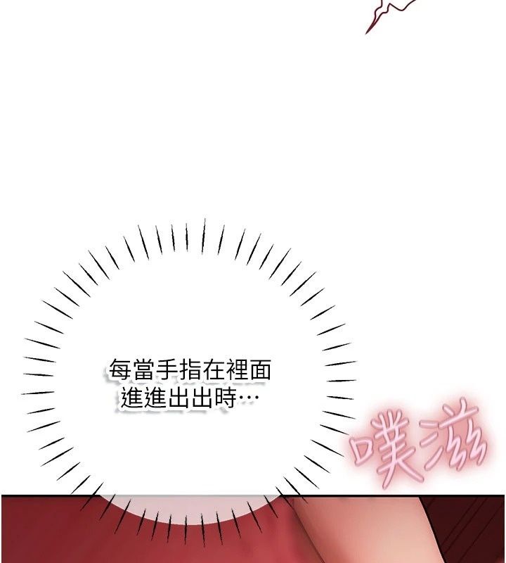 理想型演算法第17話-興奮到高潮的噴水秀