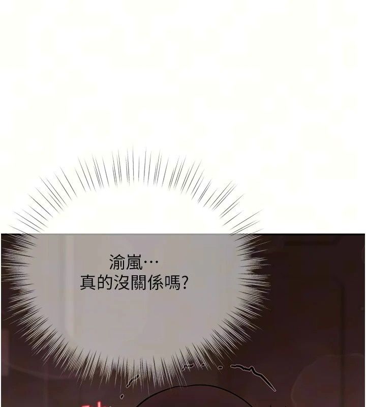 理想型演算法第17話-興奮到高潮的噴水秀