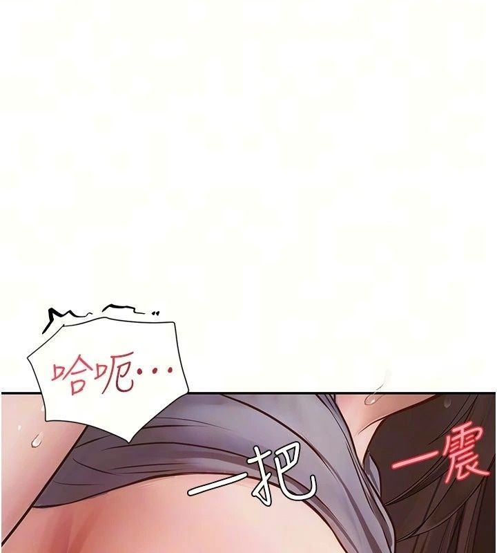 理想型演算法第17話-興奮到高潮的噴水秀