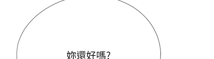 理想型演算法第17話-興奮到高潮的噴水秀