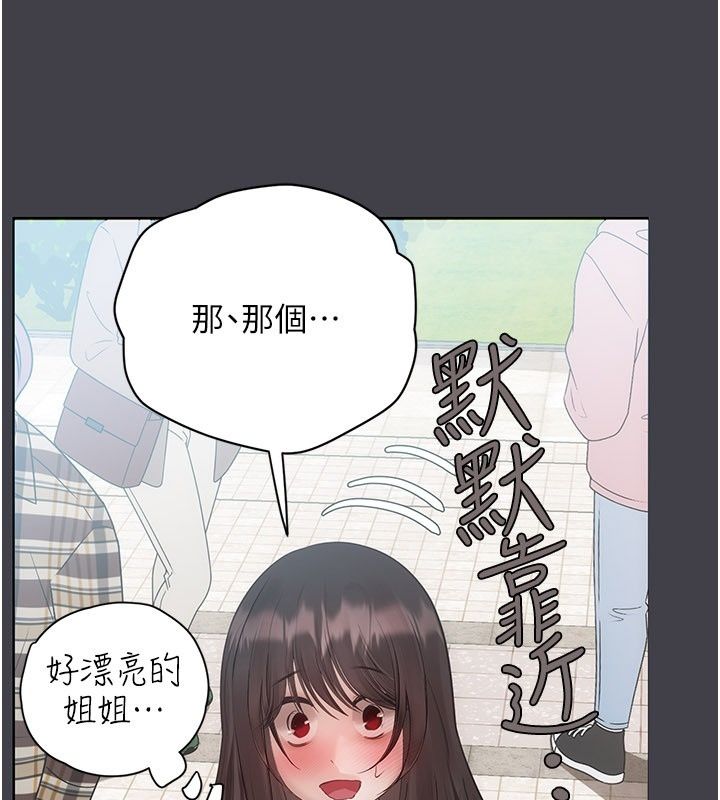 理想型演算法第17話-興奮到高潮的噴水秀