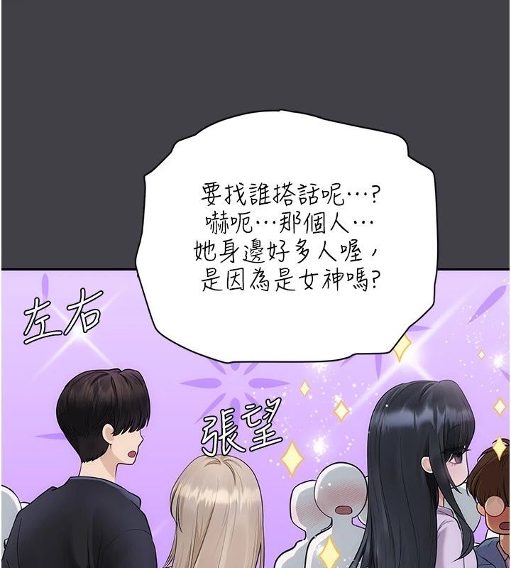 理想型演算法第17話-興奮到高潮的噴水秀