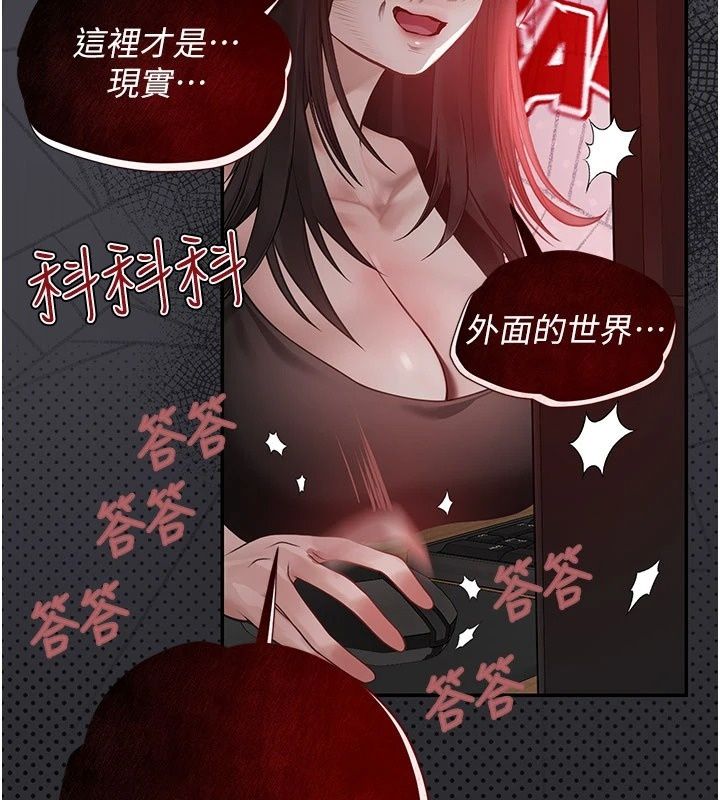 理想型演算法第17話-興奮到高潮的噴水秀