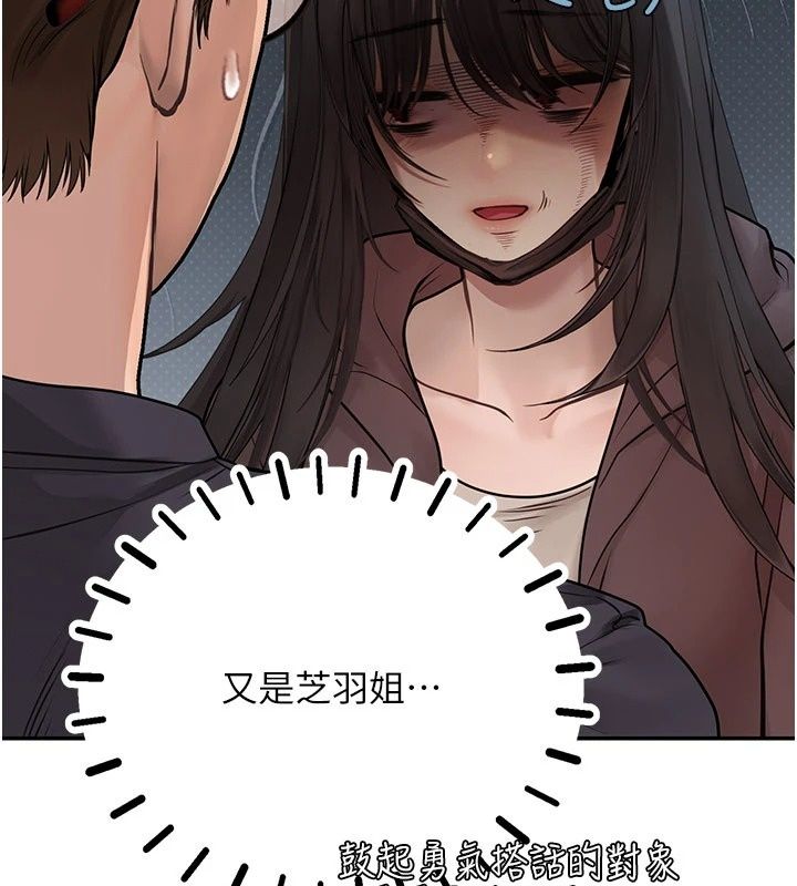 理想型演算法第17話-興奮到高潮的噴水秀