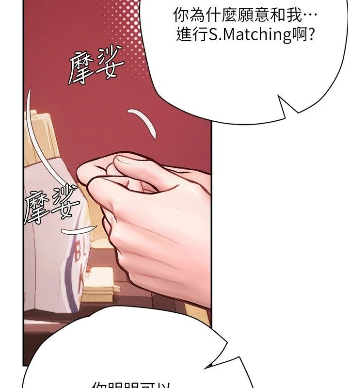 理想型演算法第17話-興奮到高潮的噴水秀