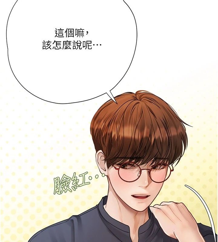 理想型縯算法第17話-興奮到高潮的噴水秀