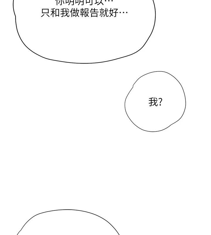 理想型演算法第17話-興奮到高潮的噴水秀