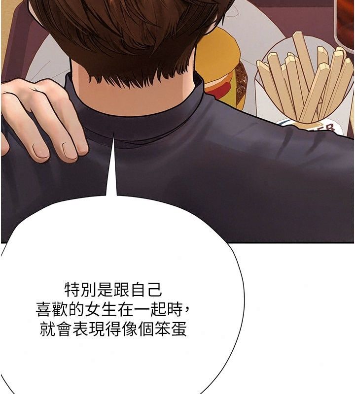 理想型演算法第17話-興奮到高潮的噴水秀