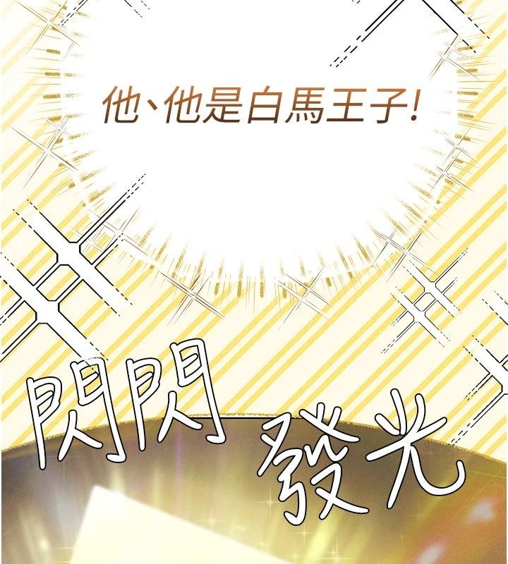理想型演算法第17話-興奮到高潮的噴水秀