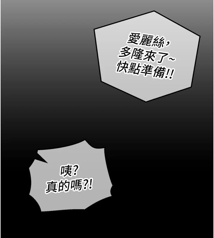 这一世我要开后宫第28話-討伐前夕大取「精」!!