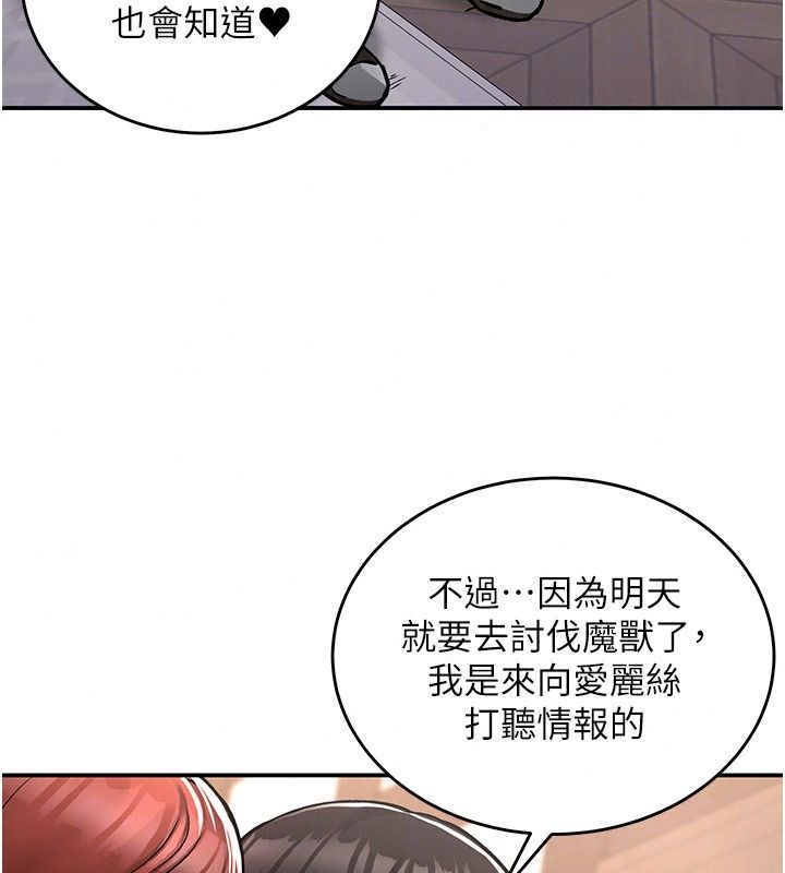 這一世我要開後宮第28話-討伐前夕大取「精」!!