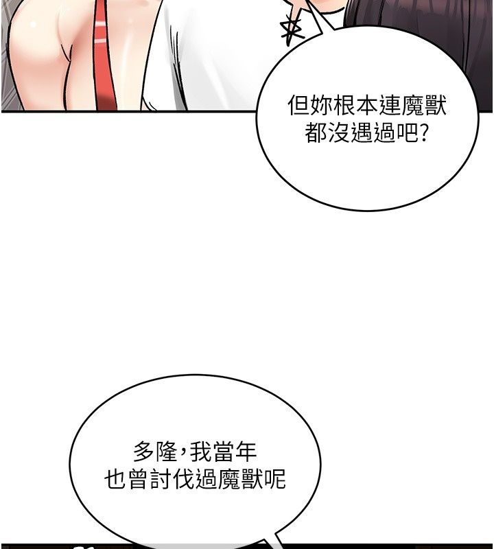 这一世我要开后宫第28話-討伐前夕大取「精」!!