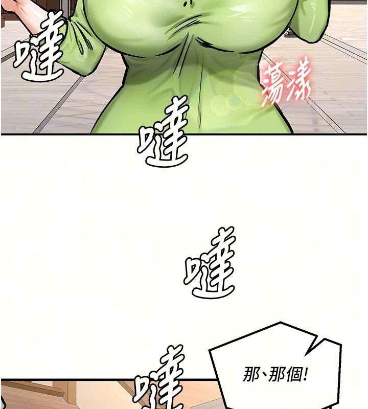 这一世我要开后宫第28話-討伐前夕大取「精」!!