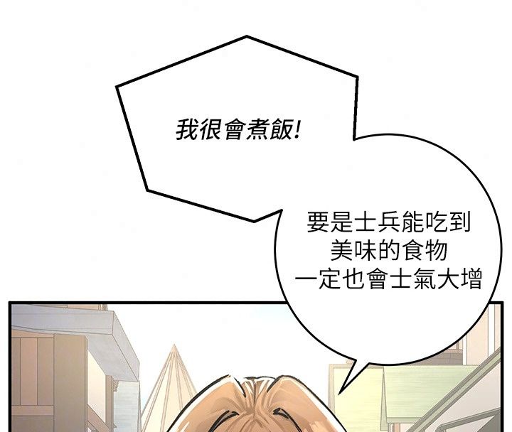 这一世我要开后宫第28話-討伐前夕大取「精」!!