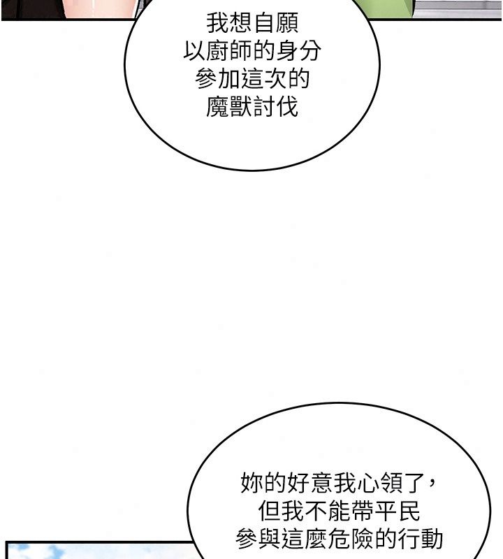 这一世我要开后宫第28話-討伐前夕大取「精」!!