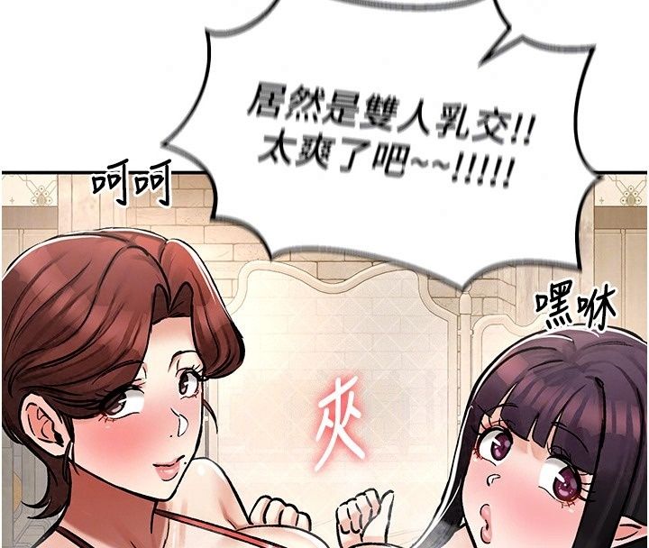这一世我要开后宫第28話-討伐前夕大取「精」!!