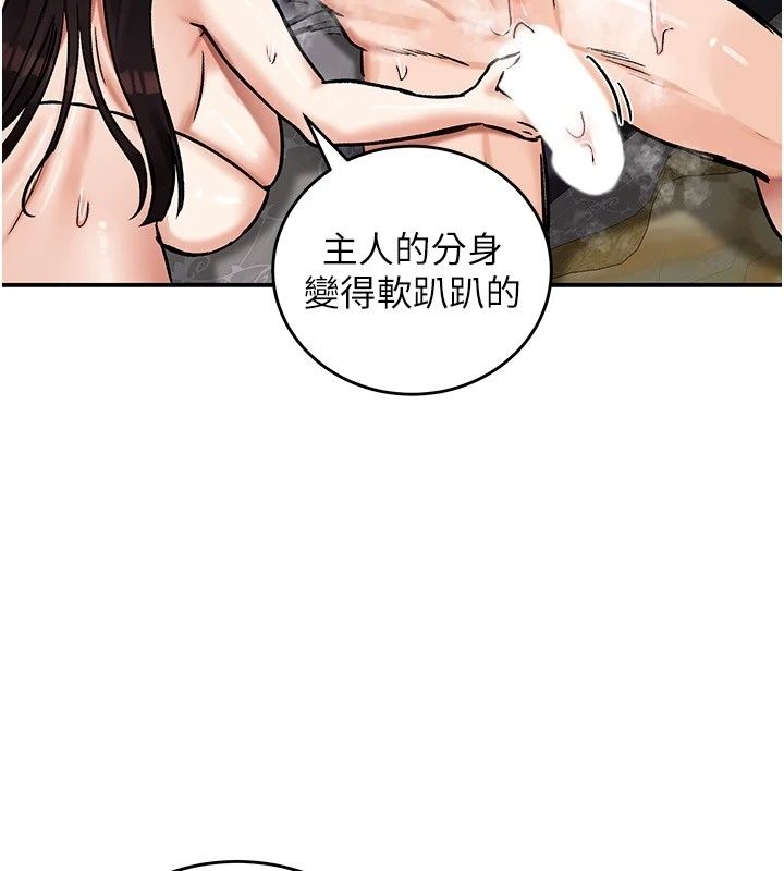 這一世我要開後宮第28話-討伐前夕大取「精」!!