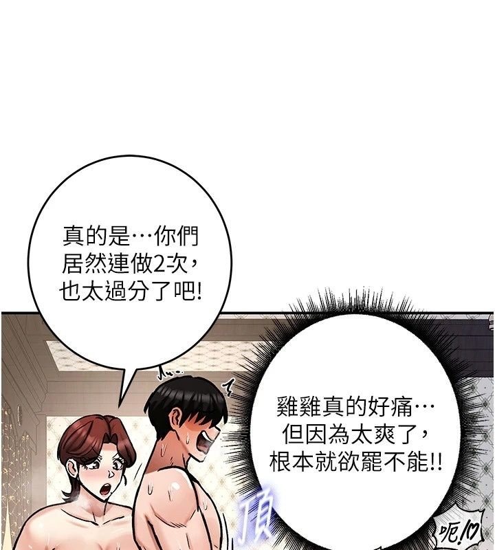 这一世我要开后宫第28話-討伐前夕大取「精」!!