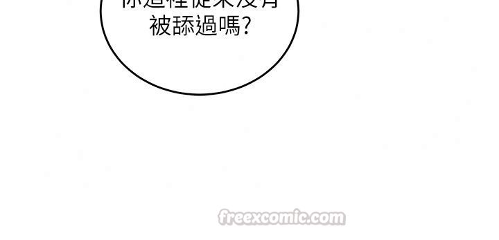 這一世我要開後宮第28話-討伐前夕大取「精」!!
