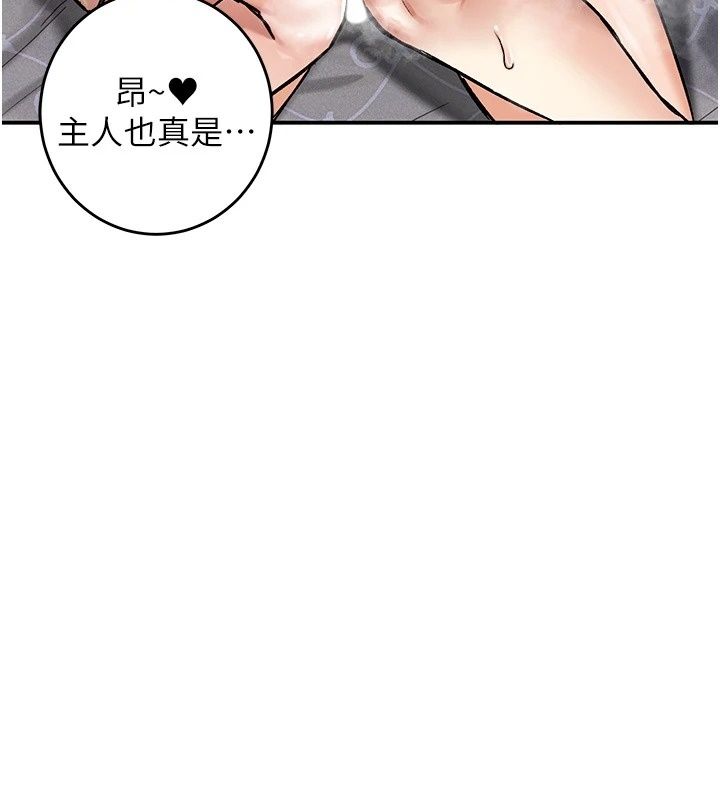 这一世我要开后宫第28話-討伐前夕大取「精」!!
