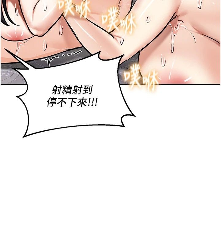 这一世我要开后宫第28話-討伐前夕大取「精」!!