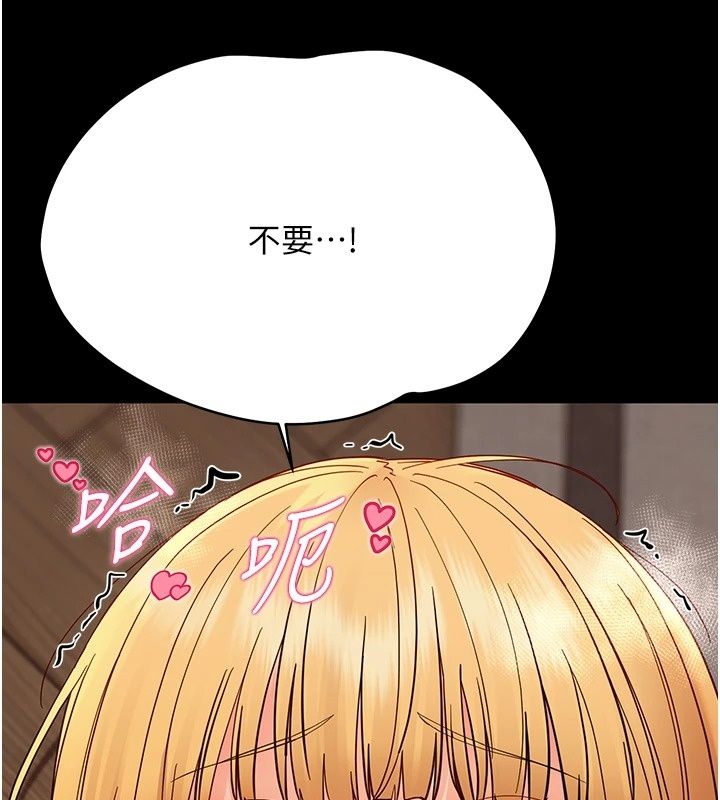 幼惑第49話-連屁眼都失守了