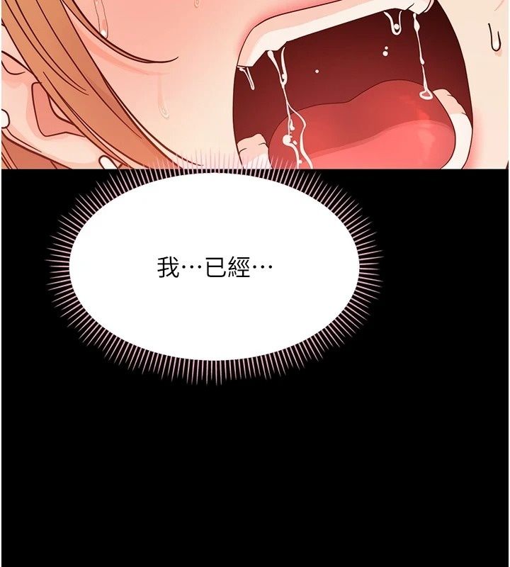 幼惑第49話-連屁眼都失守了
