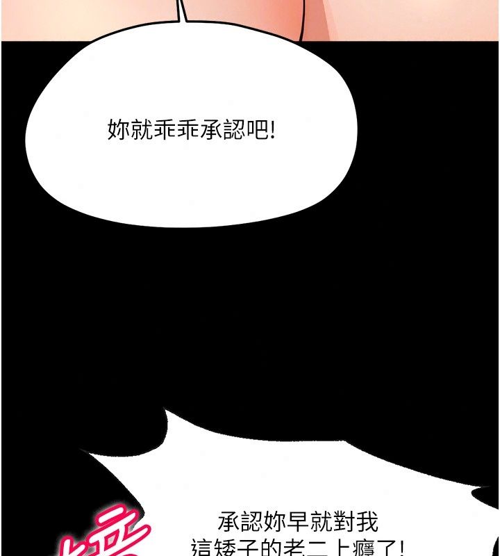 幼惑第49話-連屁眼都失守了