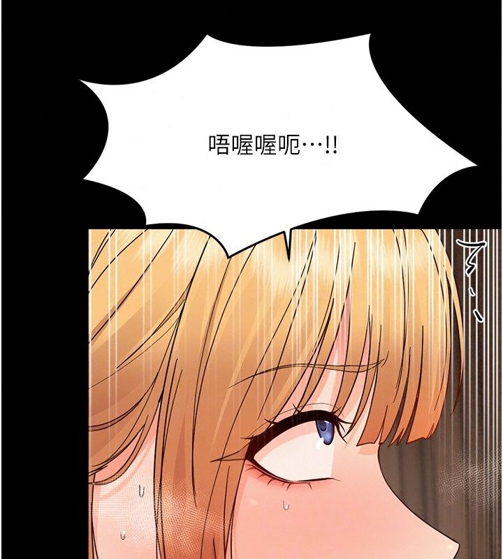 幼惑第49話-連屁眼都失守了