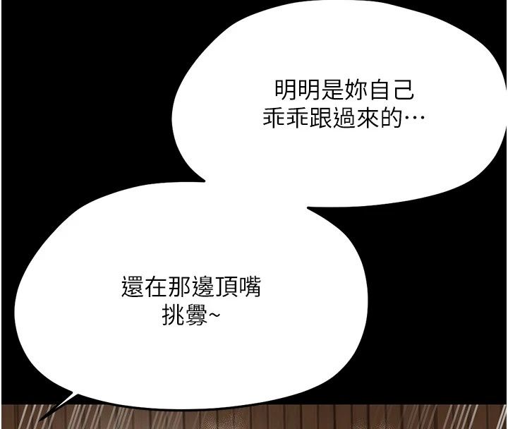 幼惑第49話-連屁眼都失守了
