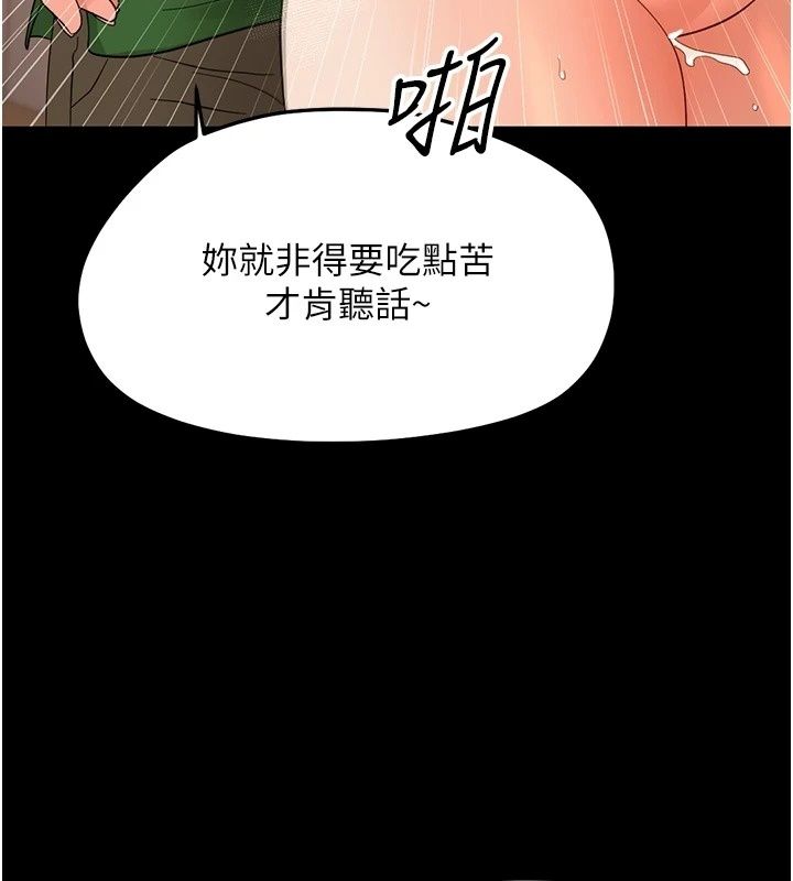 幼惑第49話-連屁眼都失守了