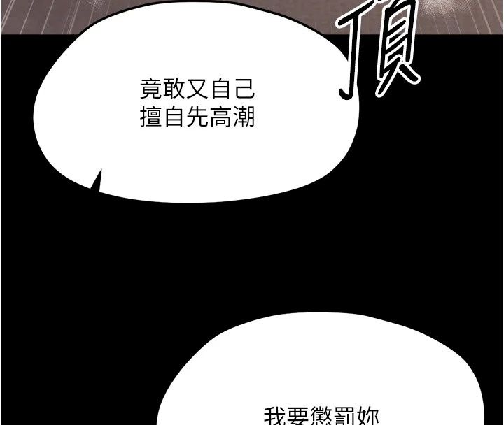 幼惑第49話-連屁眼都失守了