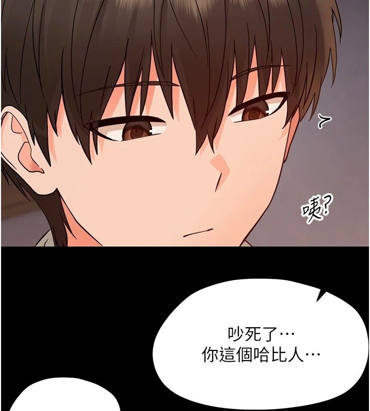 幼惑第49話-連屁眼都失守了