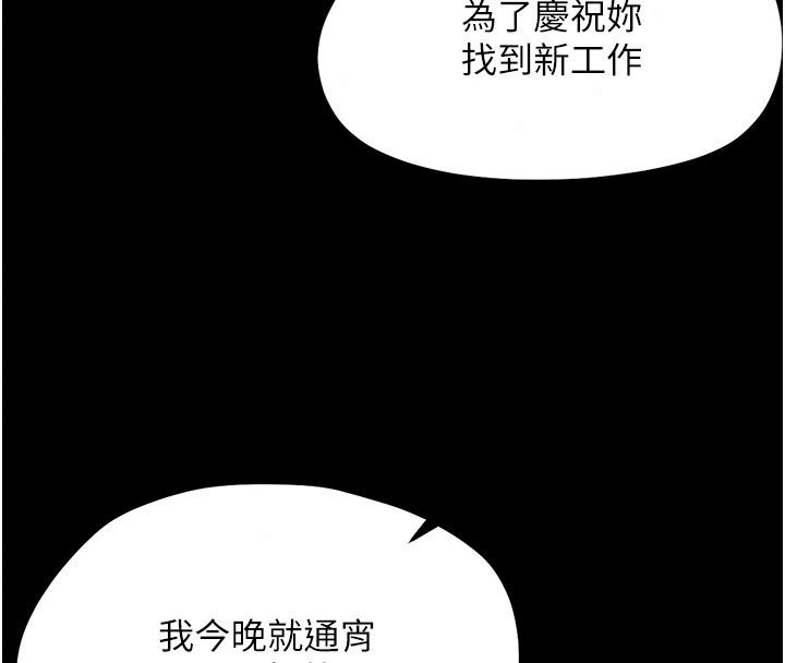 幼惑第49話-連屁眼都失守了