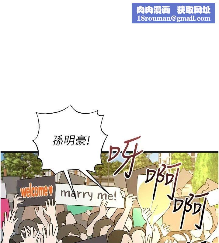 足球型男脱单指南第84話-金球獎的得主