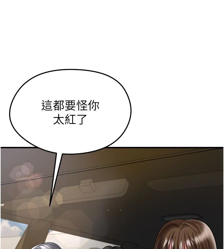 足球型男脱单指南第84話-金球獎的得主