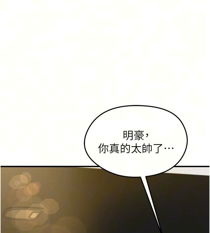 足球型男脱单指南第84話-金球獎的得主