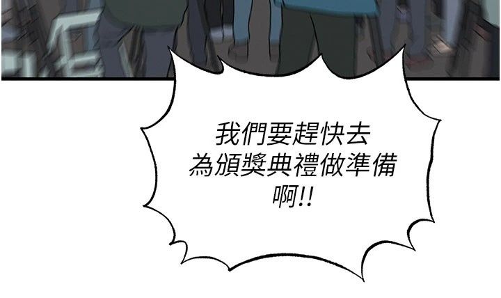 足球型男脱单指南第84話-金球獎的得主