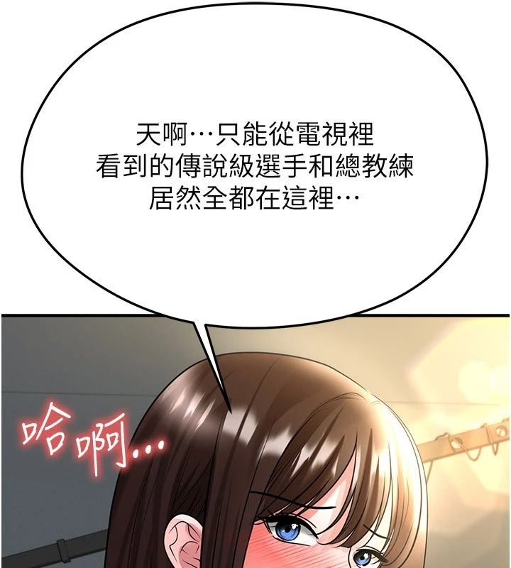 足球型男脱单指南第84話-金球獎的得主