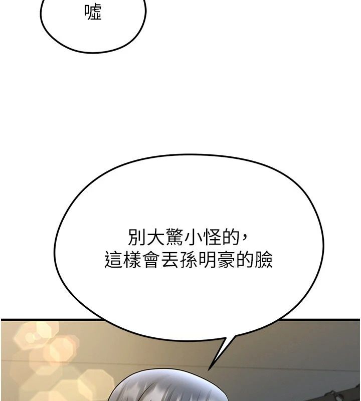 足球型男脫單指南第84話-金球獎的得主