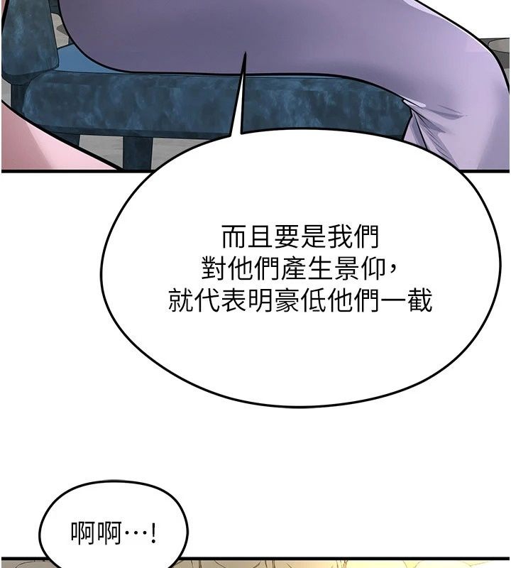 足球型男脱单指南第84話-金球獎的得主