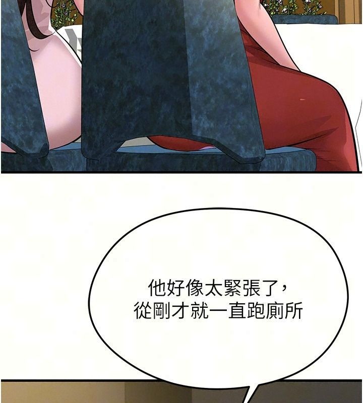足球型男脱单指南第84話-金球獎的得主