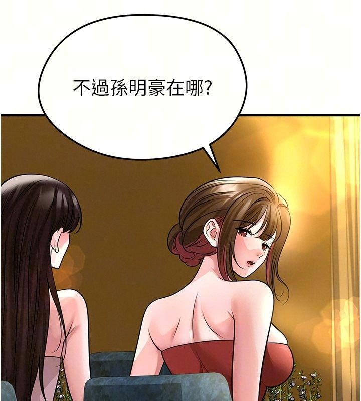 足球型男脱单指南第84話-金球獎的得主