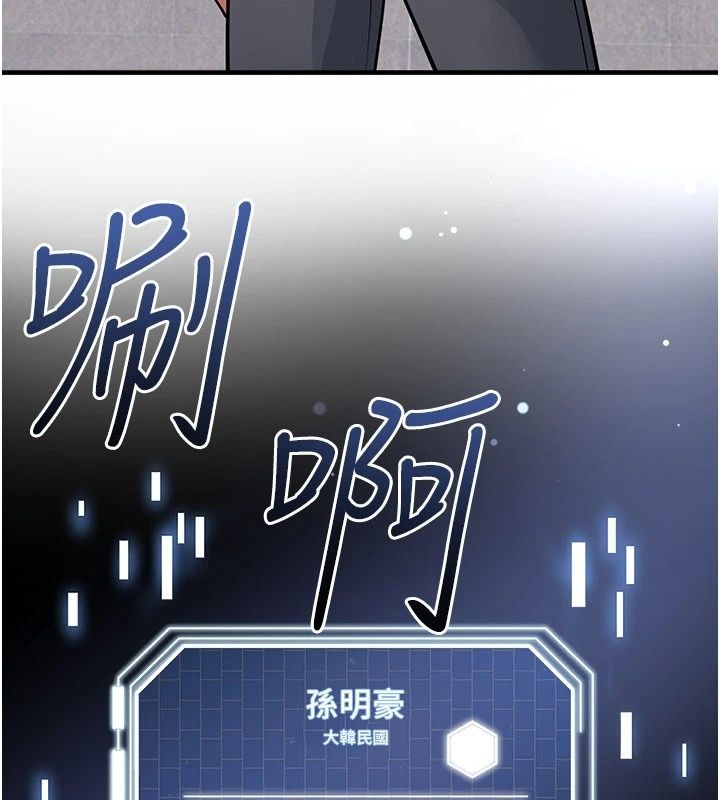 足球型男脫單指南第84話-金球獎的得主