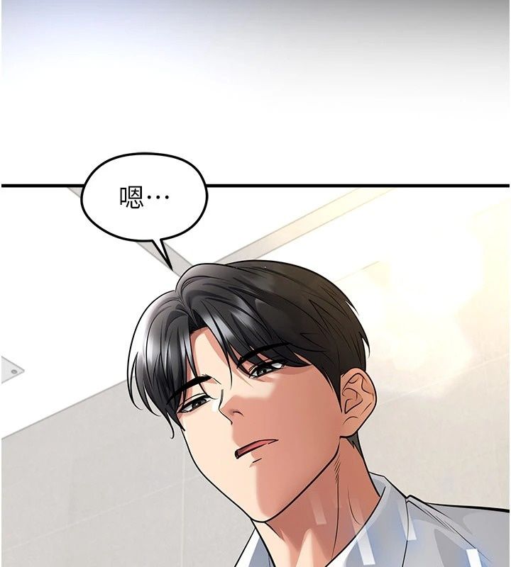 足球型男脱单指南第84話-金球獎的得主