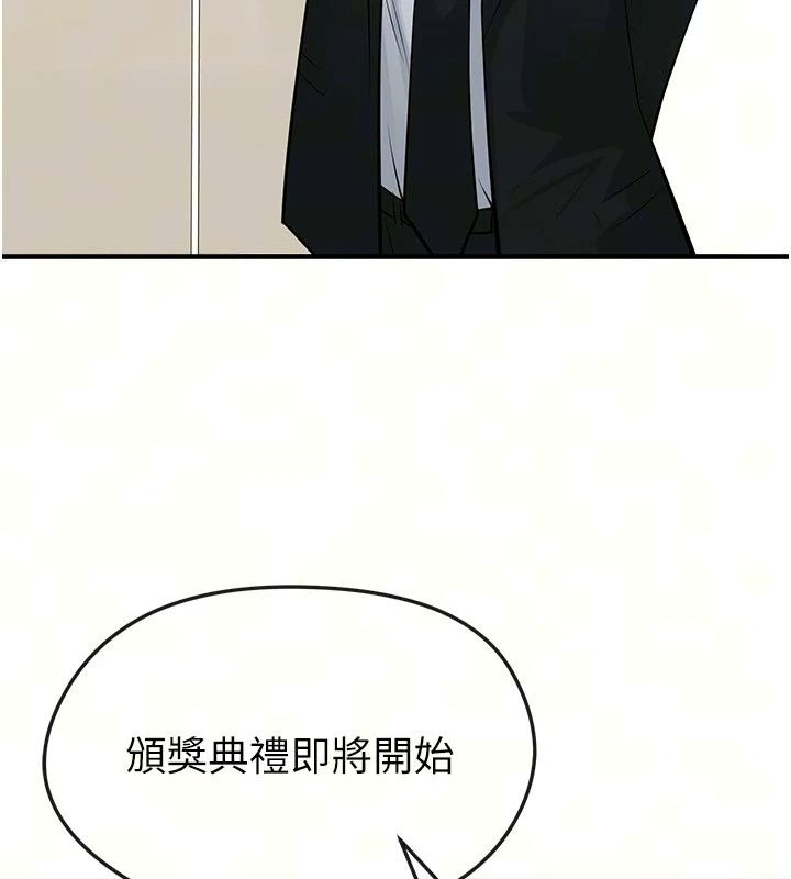 足球型男脱单指南第84話-金球獎的得主